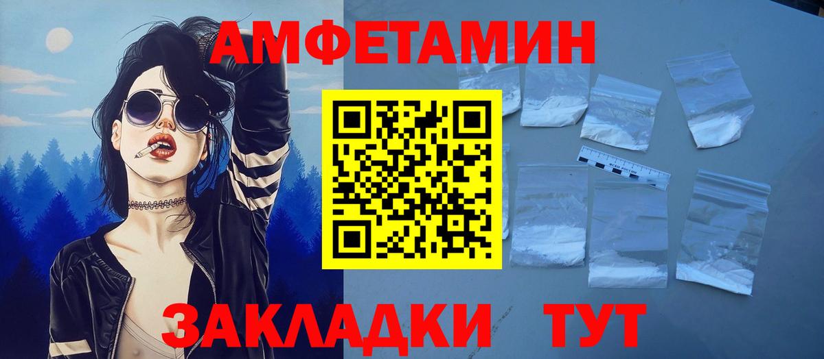 Amphetamine 98% Шали