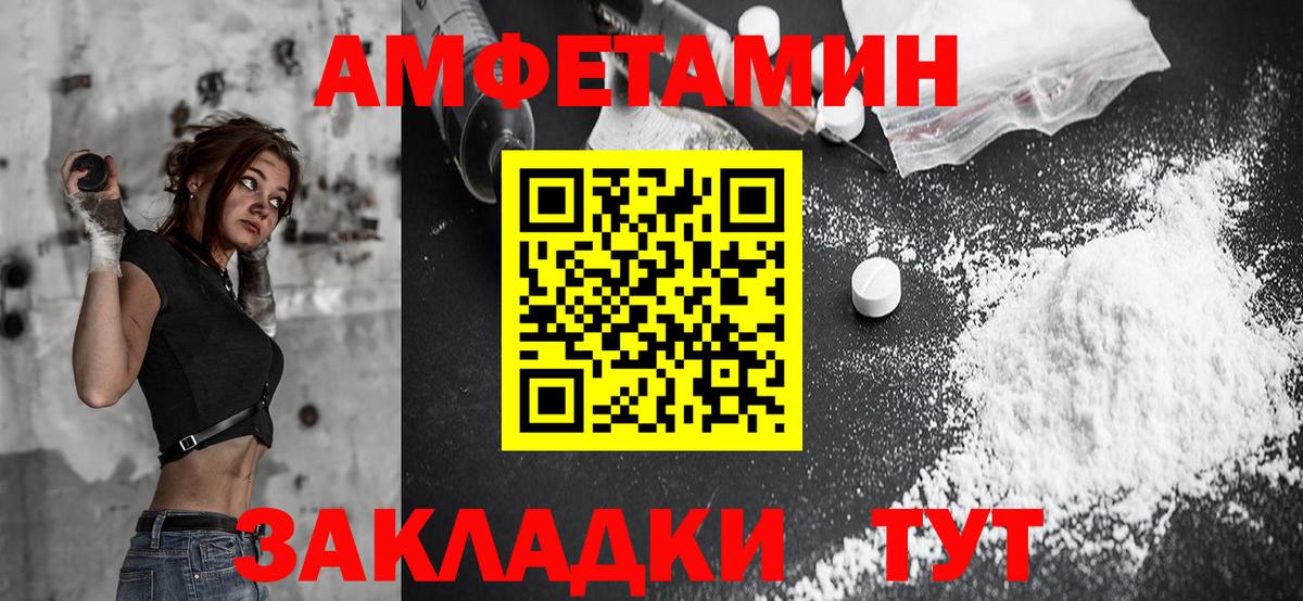 Amphetamine 98%  Вход с VPN  Амфетамин  Шали 
