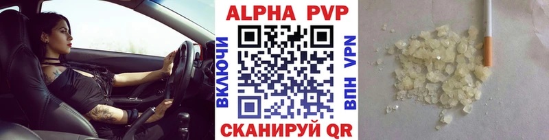 APVP Соль  Шали 