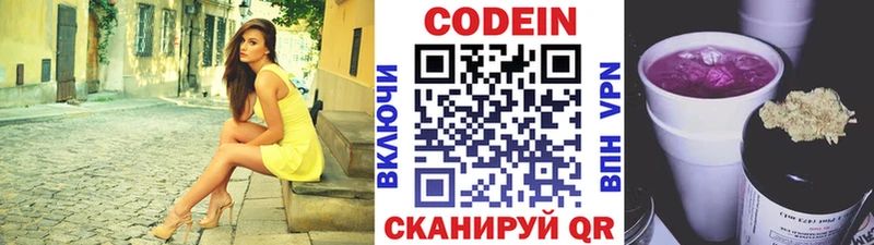 Codein Purple Drank  хочу   это как зайти  Шали 