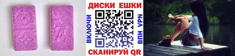 Ecstasy 99%  мориарти какой сайт  Шали 