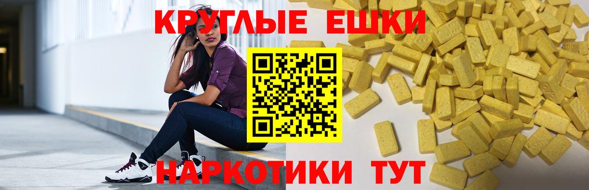 Экстази бентли  Ecstasy  Шали  ЭКСТАЗИ MDMA  Вход с VPN 