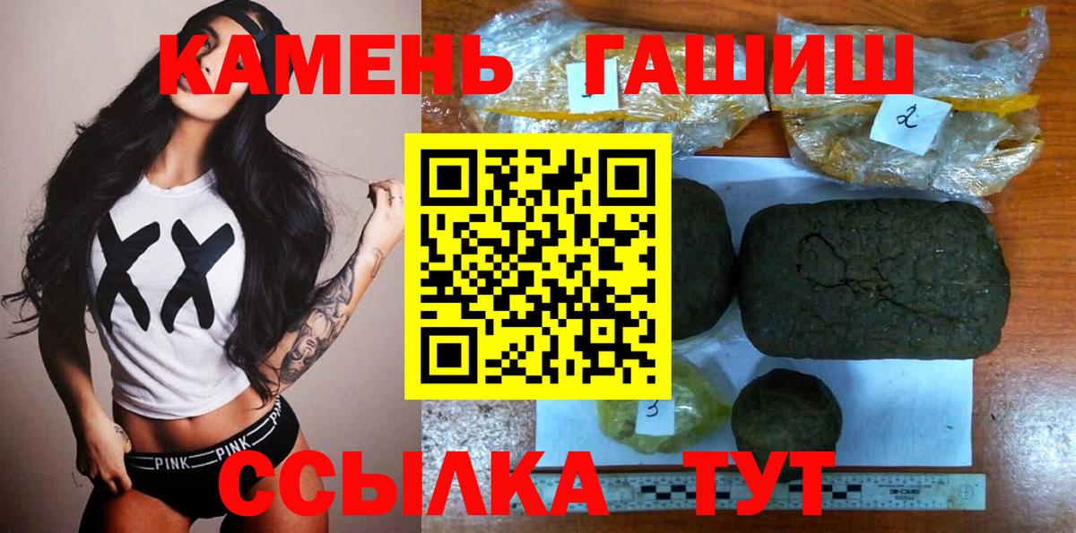 Гашиш гашик  Вход с VPN  Гашиш hashish  Шали 