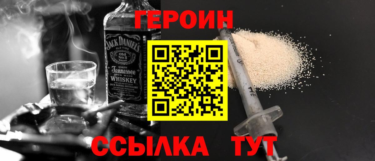 Шали  Героин Heroin  Вход с VPN 