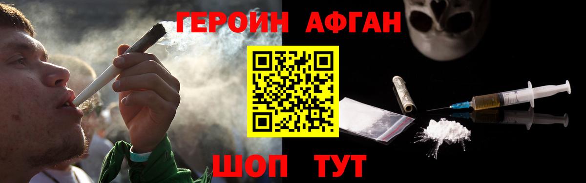 ГЕРОИН Heroin Шали