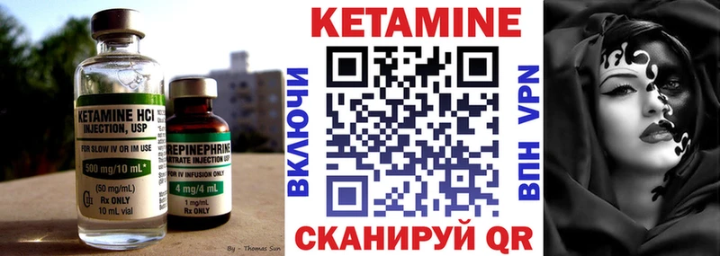 Кетамин VHQ  купить наркотик  Шали 