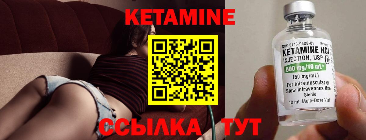Шали  Кетамин VHQ  КЕТАМИН ketamine  Вход с VPN 
