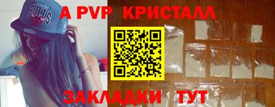 ALPHA-PVP Новокубанск
