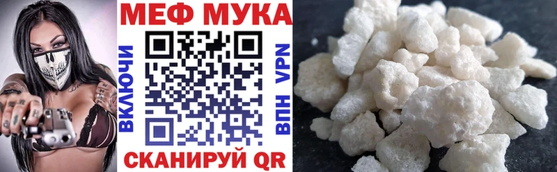дарнет шоп  Шали  МЕФ мука 