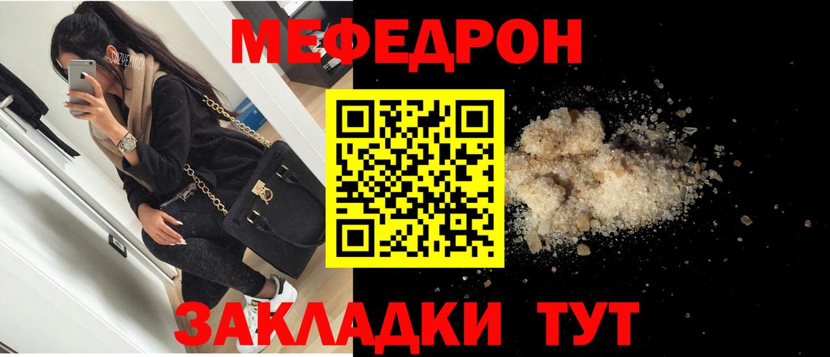 МЯУ-МЯУ VHQ  Вход с VPN  Шали  МЯУ-МЯУ  МЯУ-МЯУ  Мефедрон VHQ 