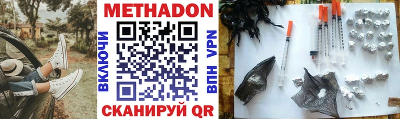 Метадон белоснежный  купить   Шали 
