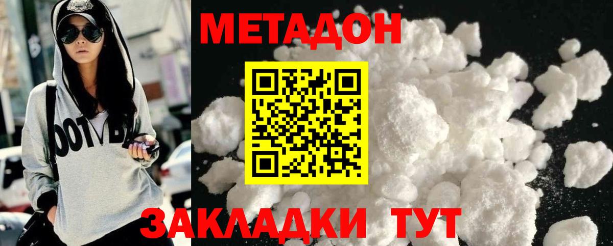 Метадон кристалл  Вход с VPN  Шали  МЕТАДОН мёд 