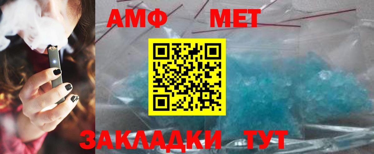 Метамфетамин пудра Шали