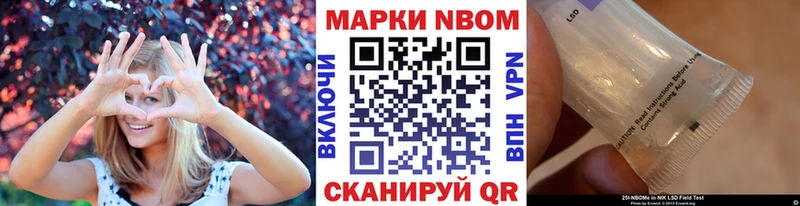 Марки 25I-NBOMe 1,5мг  МЕГА ONION  Шали  купить наркотики цена 