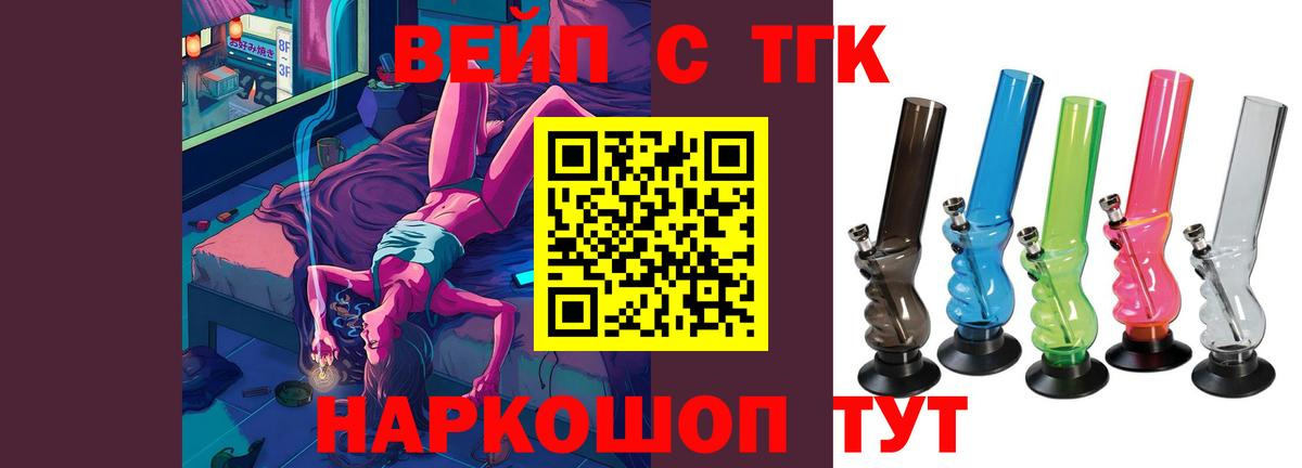 ТГК гашишное масло Шали